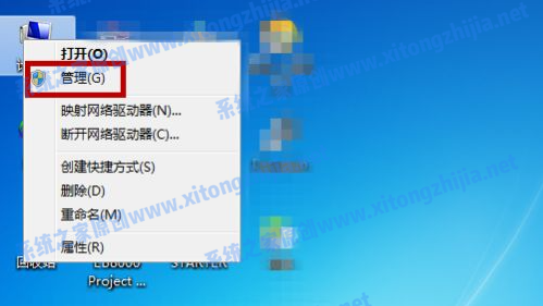 Win7系統怎么進行磁盤分區？