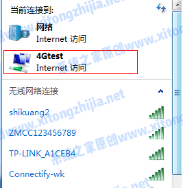 Win7電腦怎么開啟WiFi熱點？Win7電腦開啟WiFi教程
