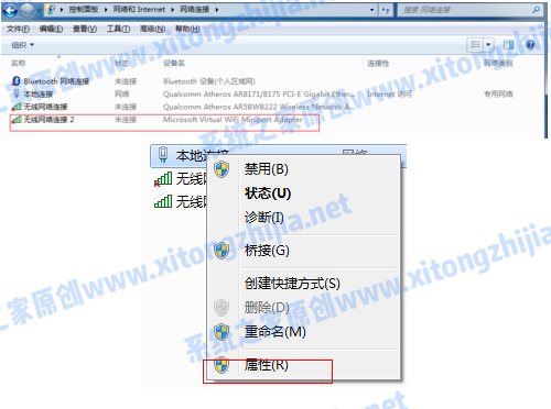Win7電腦怎么開啟WiFi熱點？Win7電腦開啟WiFi教程