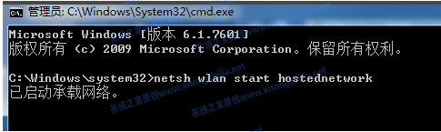 Win7電腦怎么開啟WiFi熱點？Win7電腦開啟WiFi教程