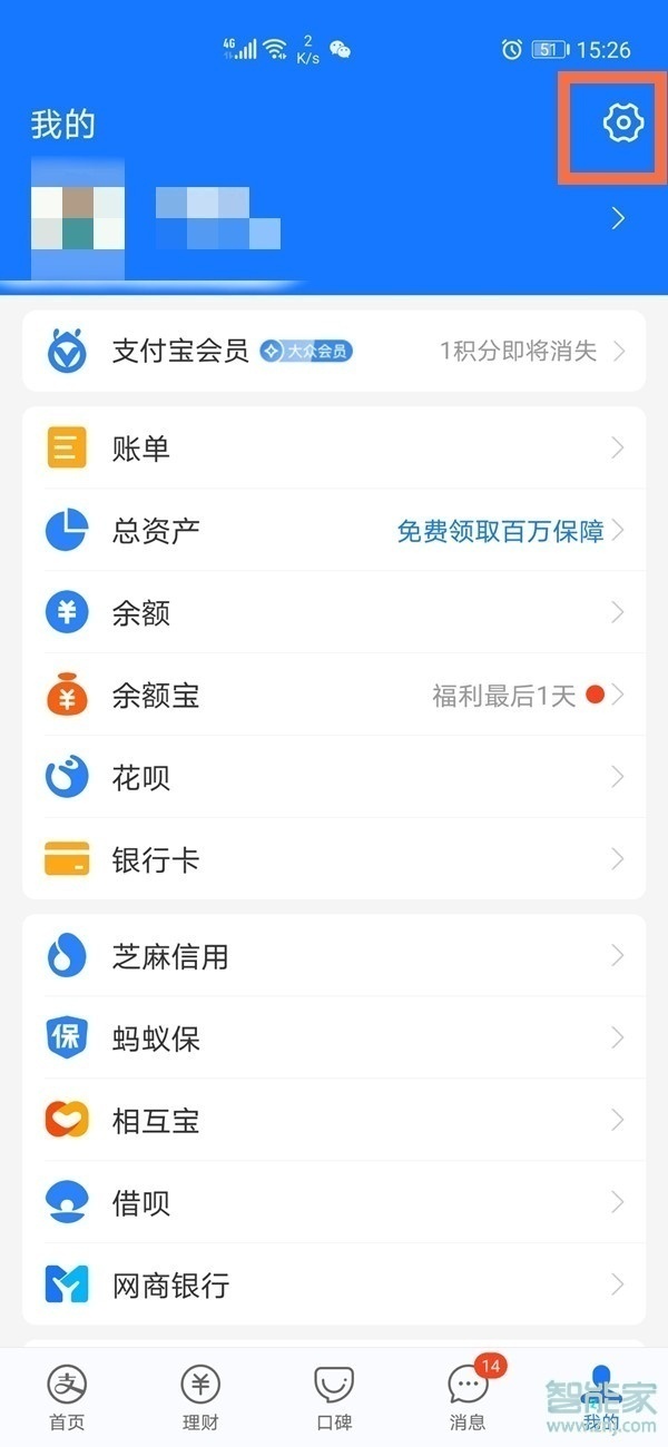 優酷綁定支付寶怎么取消