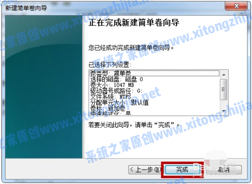 Win7系統怎么進行磁盤分區？