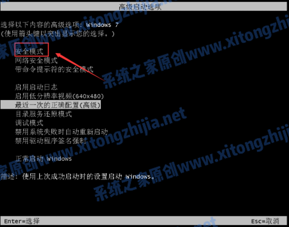 Win7系統電腦開機出現花屏怎么解決？