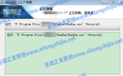 Win7電腦怎么刪除電腦的流氓軟件？