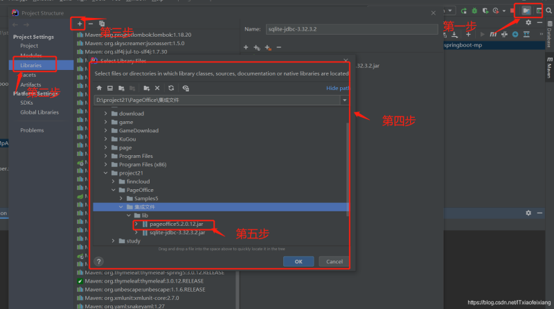 使用Springboot實現word在線編輯保存