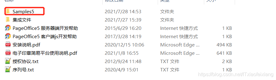 Springboot整合PageOffice 實現word在線編輯保存功能