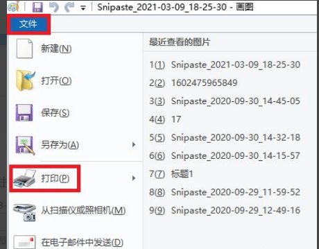 Win10系統打印圖片中間空白怎么辦？Win10系統打印圖片中間空白的解決方法