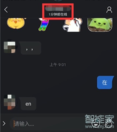 快手在線狀態怎么看