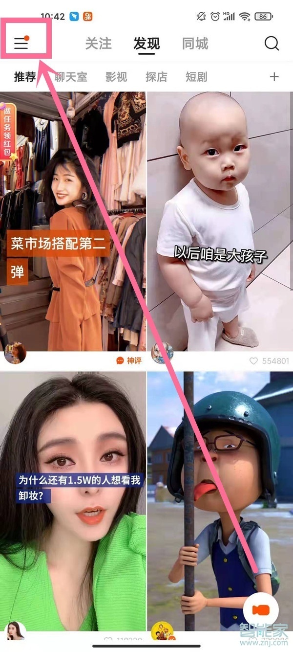 快手里自己的動態在哪能看見