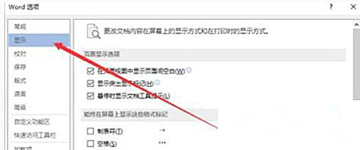 Win10 20H2系統使用Word文檔打印不出圖片怎么回事？