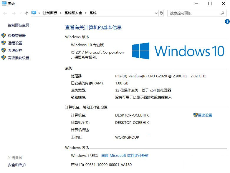黑鯊重裝系統后怎么激活Windows？黑鯊重裝系統激活教程