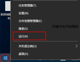 Win10運行怎么打開？Win10打開運行窗口的快捷鍵