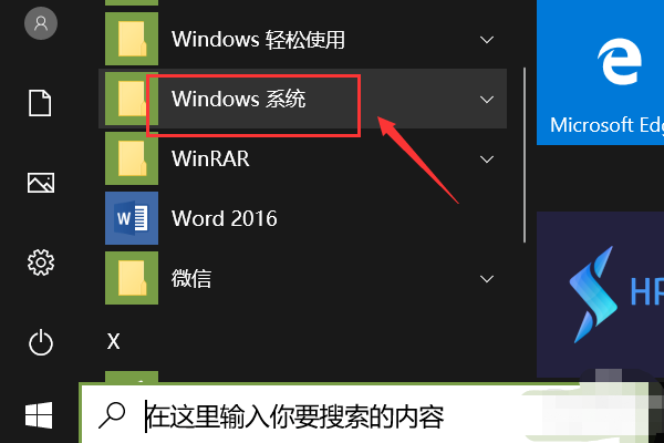 Win10微軟商店怎么安裝不了軟件？Win10微軟商店無法安裝軟件解決方法