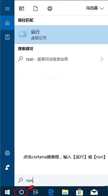 Win10運行怎么打開？Win10打開運行窗口的快捷鍵