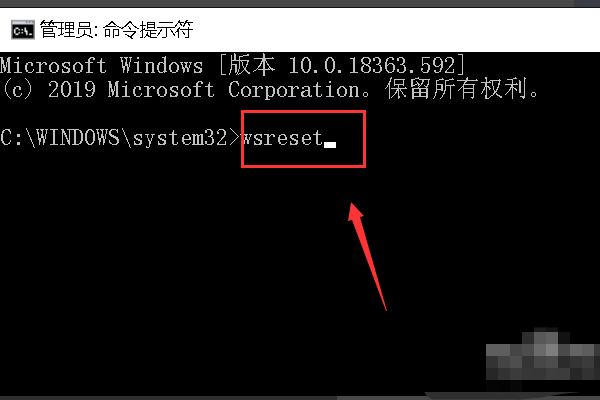 Win10微軟商店怎么安裝不了軟件？Win10微軟商店無法安裝軟件解決方法