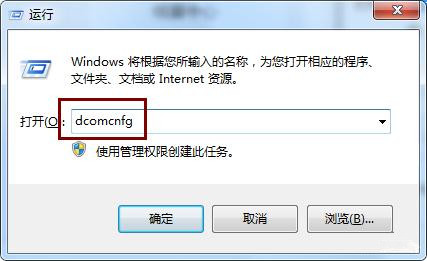 Win7右下角網絡連接顯示紅叉但可以正常上網的解決方法