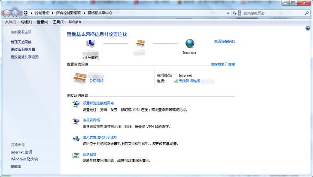 Win7右下角網絡連接顯示紅叉但可以正常上網的解決方法