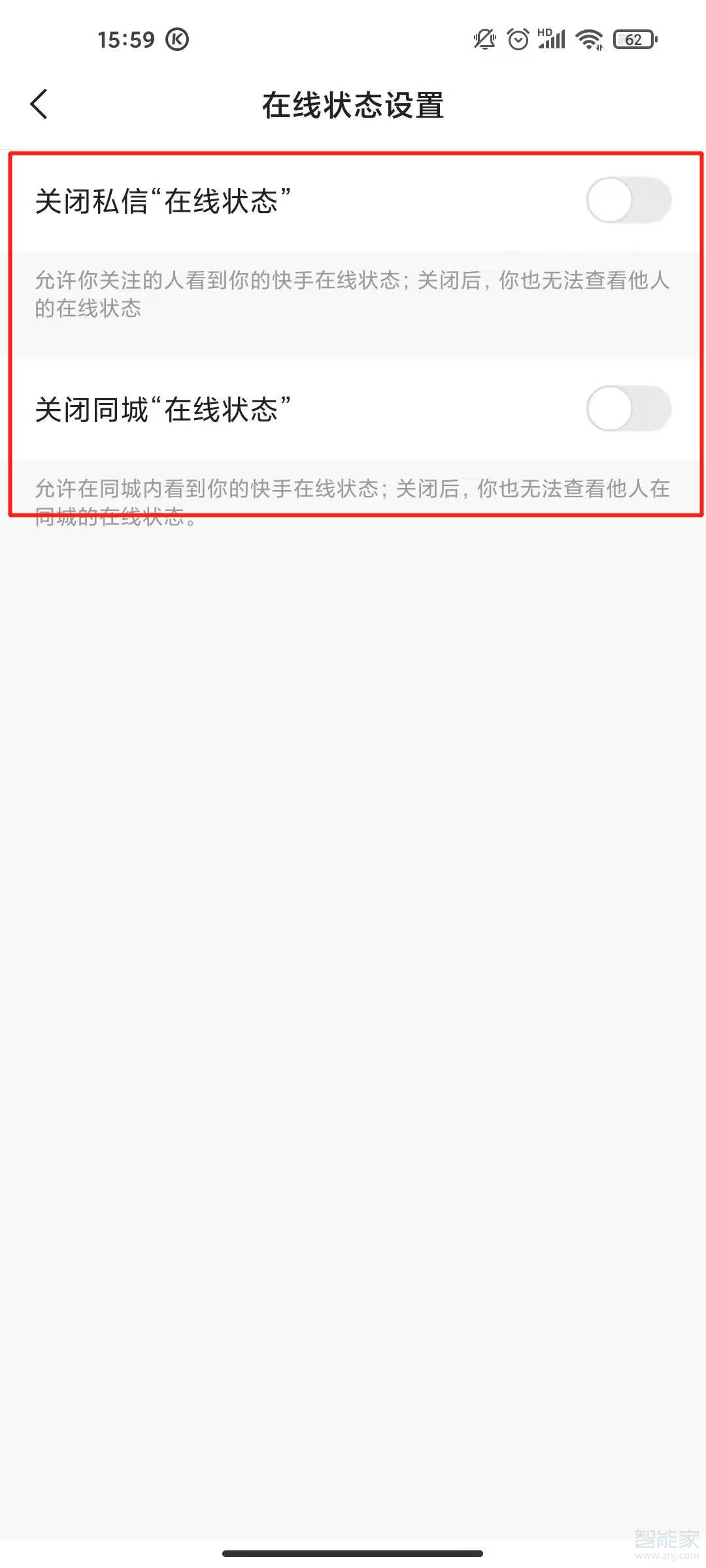 快手在線狀態怎么關閉