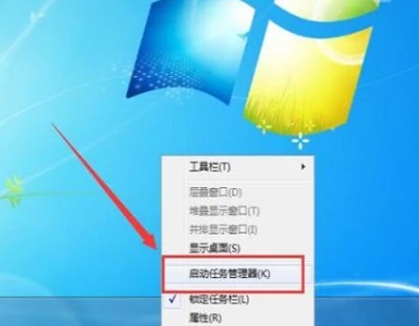 Win7窗口最大化后看不到任務欄怎么辦？Win7窗口最大化后看不到任務欄的解決方法