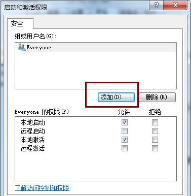 Win7右下角網絡連接顯示紅叉但可以正常上網的解決方法
