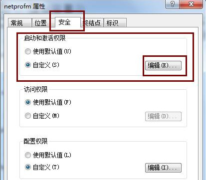 Win7右下角網絡連接顯示紅叉但可以正常上網的解決方法