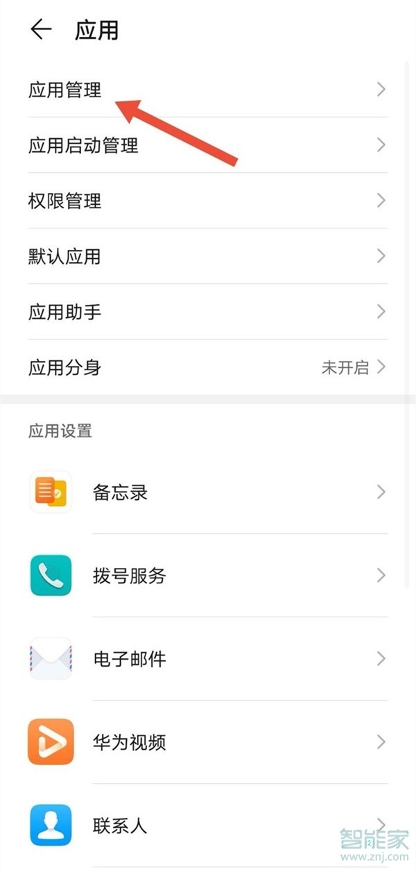 拼多多位置權限怎么設置