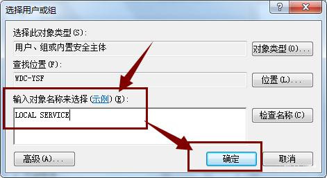 Win7右下角網絡連接顯示紅叉但可以正常上網的解決方法