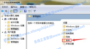 Win7電腦無法關機怎么辦？Win7電腦關不了機解決辦法