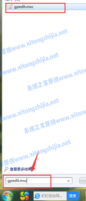 Win7電腦無法關機怎么辦？Win7電腦關不了機解決辦法