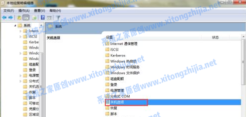 Win7電腦無法關機怎么辦？Win7電腦關不了機解決辦法