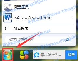 Win7電腦無法關機怎么辦？Win7電腦關不了機解決辦法