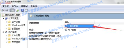 Win7電腦無法關機怎么辦？Win7電腦關不了機解決辦法