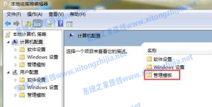 Win7電腦無法關機怎么辦？Win7電腦關不了機解決辦法