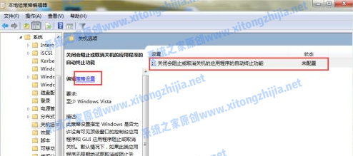 Win7電腦無法關機怎么辦？Win7電腦關不了機解決辦法