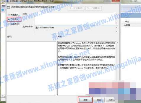 Win7電腦無法關機怎么辦？Win7電腦關不了機解決辦法