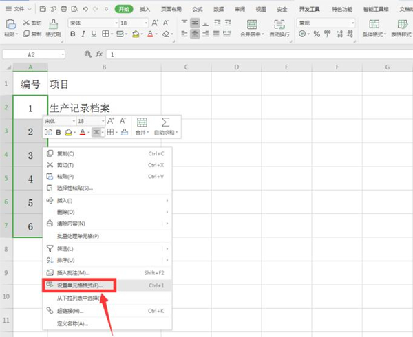 使用Excel如何制作文件夾側標簽
