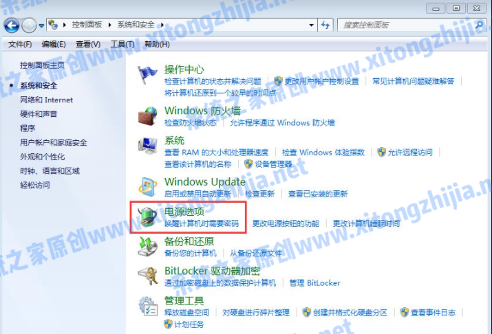 Win7系統怎么設置電腦休眠時間？