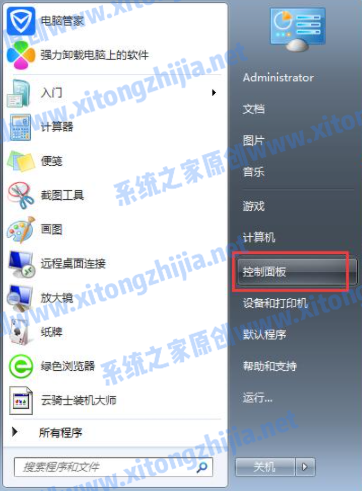 Win7系統怎么設置電腦休眠時間？