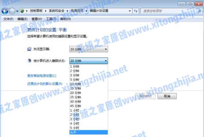 Win7系統怎么設置電腦休眠時間？