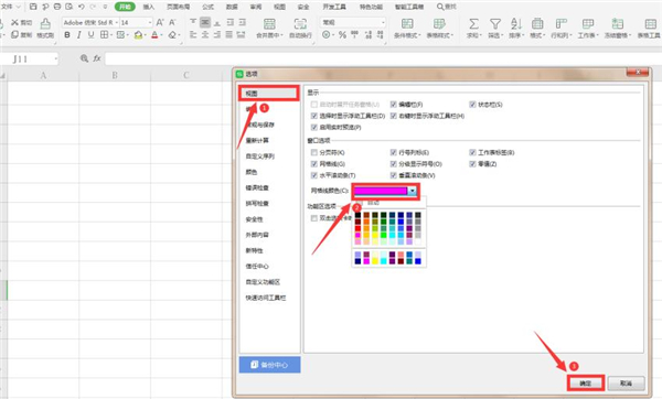 Excel中如何修改網格線顏色