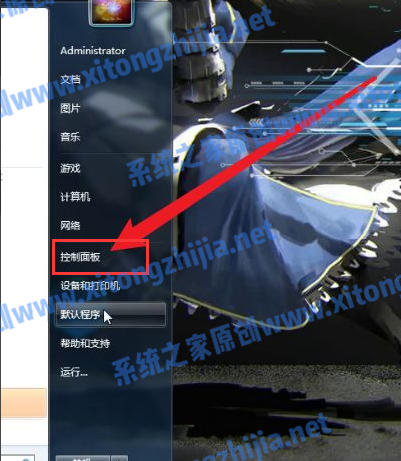 Win7電腦怎么連接藍牙耳機？win7連接藍牙耳機方法
