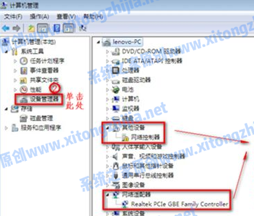 Win7電腦沒有WiFi無線網絡的列表怎么解決？