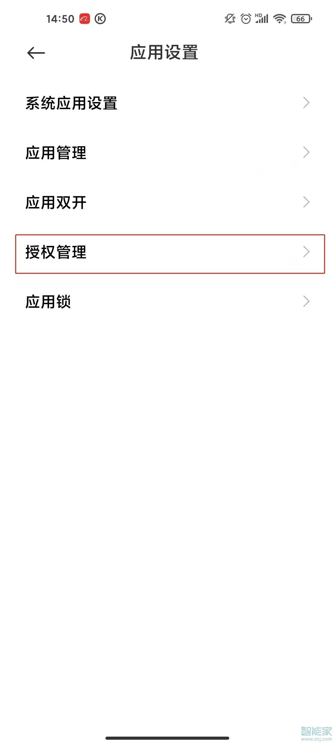 釘釘麥克風權限設置在哪里