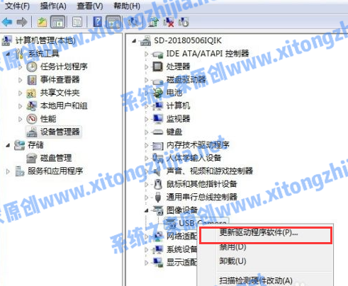 Win7攝像頭驅動怎么安裝？Win7安裝攝像頭驅動的方法