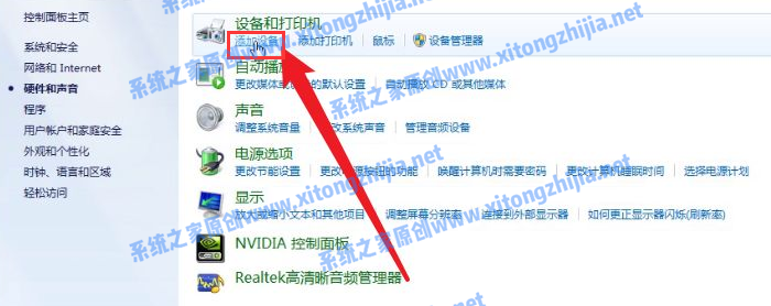 Win7電腦怎么連接藍牙耳機？win7連接藍牙耳機方法