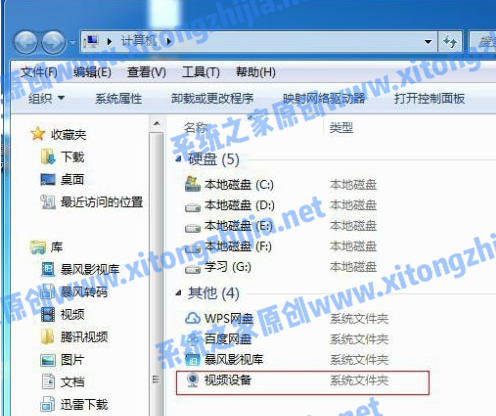 Win7攝像頭驅動怎么安裝？Win7安裝攝像頭驅動的方法