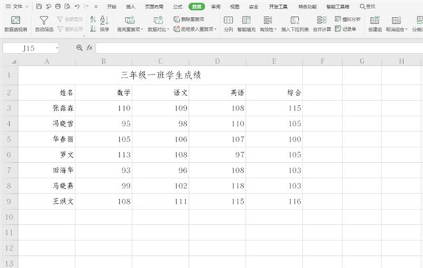Excel如何添加數據標識圈