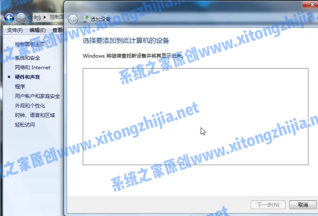 Win7電腦怎么連接藍牙耳機？win7連接藍牙耳機方法
