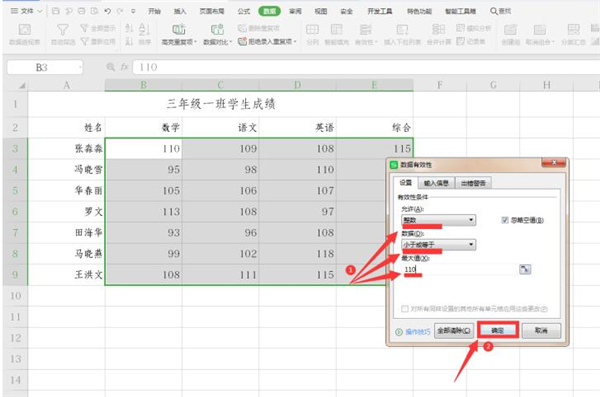 Excel如何添加數據標識圈