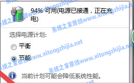 Win7怎么設置電腦休眠？Win7電腦的休眠設置在哪里
